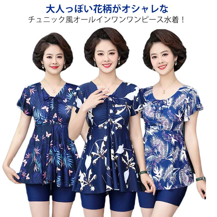 乐天商城 - 水着 ワンピース ショートパンツ シニア セット レディース セパレート 体型カバー おしゃれ スイムウェア UVカット ママ水着 保守 中高年 温泉 お母さん 海 露出控えめ 着痩せ ブルー