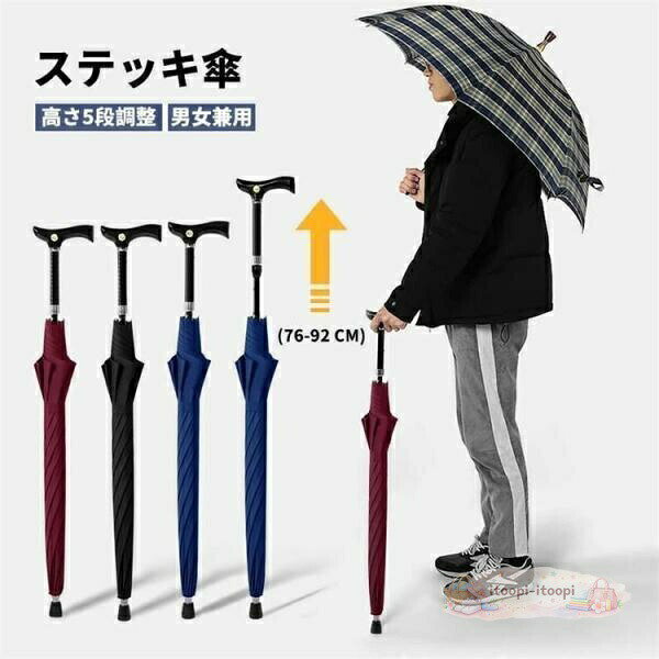 杖 ステッキとしてご使用になれるステッキ傘 ストライプ柄 手開き 晴雨兼用 自立式ステッキ 介護プレゼント 伸縮式高齢者 自立杖