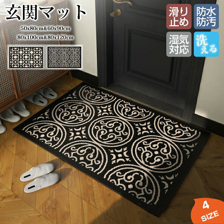 乐天商城 - 玄関マット 室内 屋外 泥落とし 洗える 風水 長方形 滑り止め パンダ ドアマット カーペット ラグマット ラグ マット 床 汚れ防止 高級 オールシーズン 砂落 泥除け 汚れ対策 インテリア