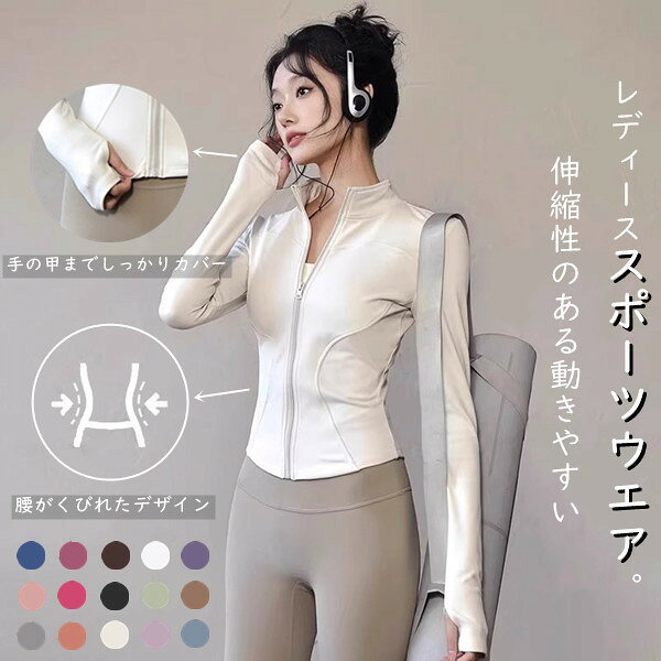 乐天商城 - ヨガウェア トップス アウター ジャケット コート ジム ヨガ服 ジムウェア 大きいサイズ レディース ジョギング 体型カバー 長袖 S-4XL 運動着 ランニングウェア