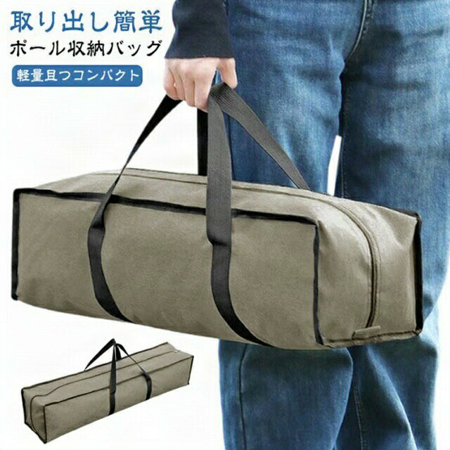 【ポール収納バッグ】テントポールの保管と持ち運びに非常に適していますが、テントマレットと引き紐の持ち運びにも非常に適しています。【オックスフォード素材】オックスフォード布素材を採用、厚手で丈夫な生地で、撥水性能に優れていて、水や汚れに強いです。【取り出し簡単】ダブルジッパーデザインを採用し、荷物の取り出しに便利です。【軽量且つコンパクト】コンパクトに折りたためるので、リュックサックやカバンの中に入れて、軽量且つコンパクトで、荷物にならなくて持ち歩きやすいです。【幅広い用途】キャンプ、登山、バーベキュー、花見、BBQ、一人キャンプ、ソロキャンプ、ファミリーキャンプなど、色々な場合に活躍しております。 サイズ100x15x15cm 100x20x20cm 100x25x25cm 120x15x15cm 120x20x20cm 120x25x25cm 150x15x15cm 150x20x20cm 150x25x25cmサイズについての説明F 100x15x15cm/100x20x20cm/100x25x25cm/120x15x15cm/120x20x20cm/120x25x25cmx150x15x15cm/150x20x20cm/150x25x25cm素材オックスフォード布色グレー備考サイズ詳細等の測り方はスタッフ間で統一、徹底はしておりますが、実寸は商品によって若干の誤差(1cm〜3cm )がある場合がございますので、予めご了承ください。製造ロットにより、細部形状の違いや、同色でも色味に多少の誤差が生じます。パッケージは改良のため予告なく仕様を変更する場合があります。▼商品の色は、撮影時の光や、お客様のモニターの色具合などにより、実際の商品と異なる場合がございます。あらかじめ、ご了承ください。▼生地の特性上、やや匂いが強く感じられるものもございます。数日のご使用や陰干しなどで気になる匂いはほとんど感じられなくなります。▼同じ商品でも生産時期により形やサイズ、カラーに多少の誤差が生じる場合もございます。▼他店舗でも在庫を共有して販売をしている為、受注後欠品となる場合もございます。予め、ご了承お願い申し上げます。▼出荷前に全て検品を行っておりますが、万が一商品に不具合があった場合は、お問い合わせフォームまたはメールよりご連絡頂けます様お願い申し上げます。速やかに対応致しますのでご安心ください。ランタンフック トレッキングポール 収 アウトドア テント タープ テントアクセサリー その他 特集 100x15x15cm 100x20x20cm 100x25x25cm 120x15x15cm 120x20x20cm 120x25x25cm 150x15x15cm 150x20x20cm 150x25x25cm