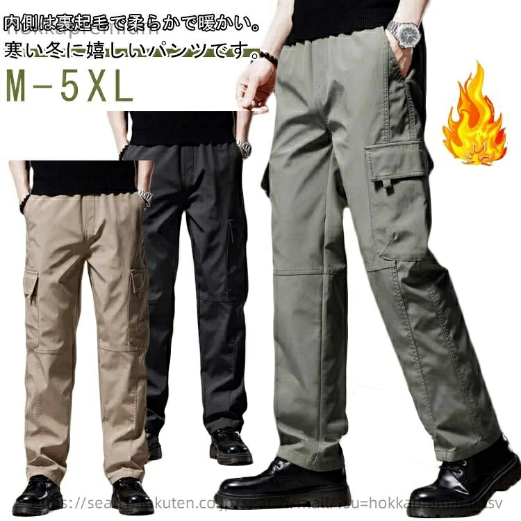 乐天商城 - カジュアル メンズ 薄手 作業ズボン 春秋冬 ゆったり カーゴパンツ 防寒 カーゴパンツ あったか ウエストゴム 暖かいパンツ ワークパンツ 裏起毛 ロングパンツ