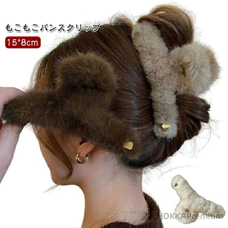乐天商城 - ファー 大きめ 大きめ バンスクリップ BIG 黒 ヘアクリップ ふわふわ 韓国 特大 ヘアクリップ