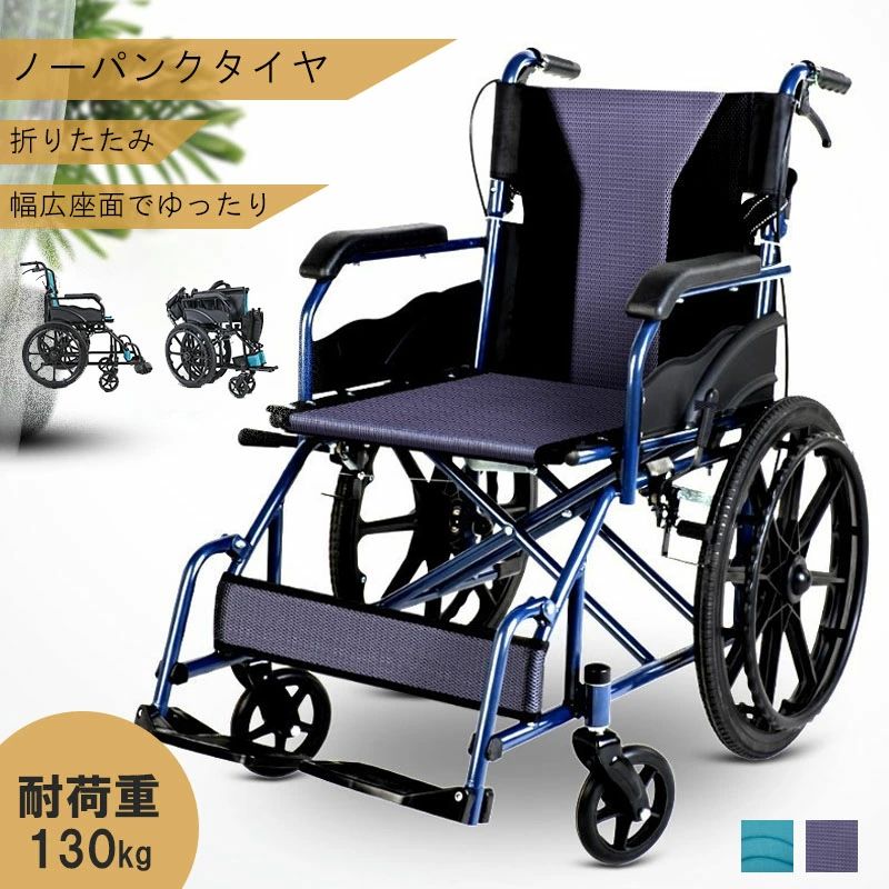 2色から選択可 軽量 折り畳み 介護用品 車イス 敬老の日 駐車ブレーキ介助式車いす 自走介助兼用 車いす くるまいす 車椅子 折りたたみ