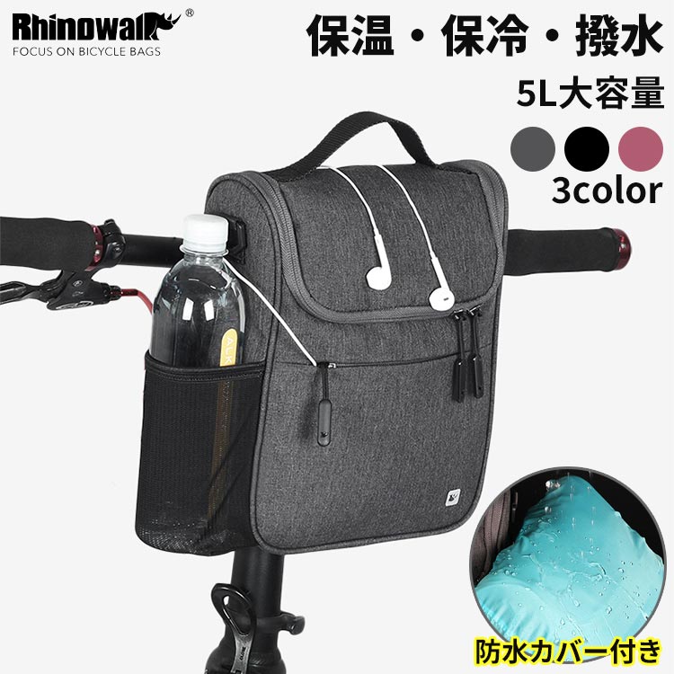 スマホバッグ 漏れ防止 フロントバッグ カゴ バック 5L ハンドルバーバッグ 大容量 撥水 保温 防水 リアバッグ 保冷 簡単 自転車