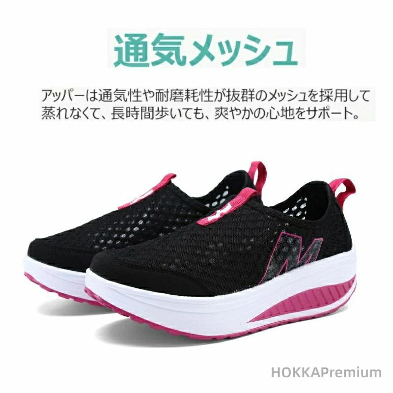 乐天商城 - 5cm レディース ダイエットシューズ 厚底スニーカー スリッポン 黒 ナースシューズ 母の日 メッシュ