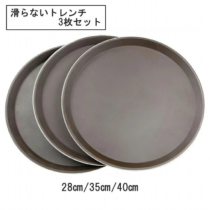 36×26cm 木目盆 ノンスリップ加工 　トレンチ　トレー　30枚 　業務用 ph0040082189c4f_1.jpg