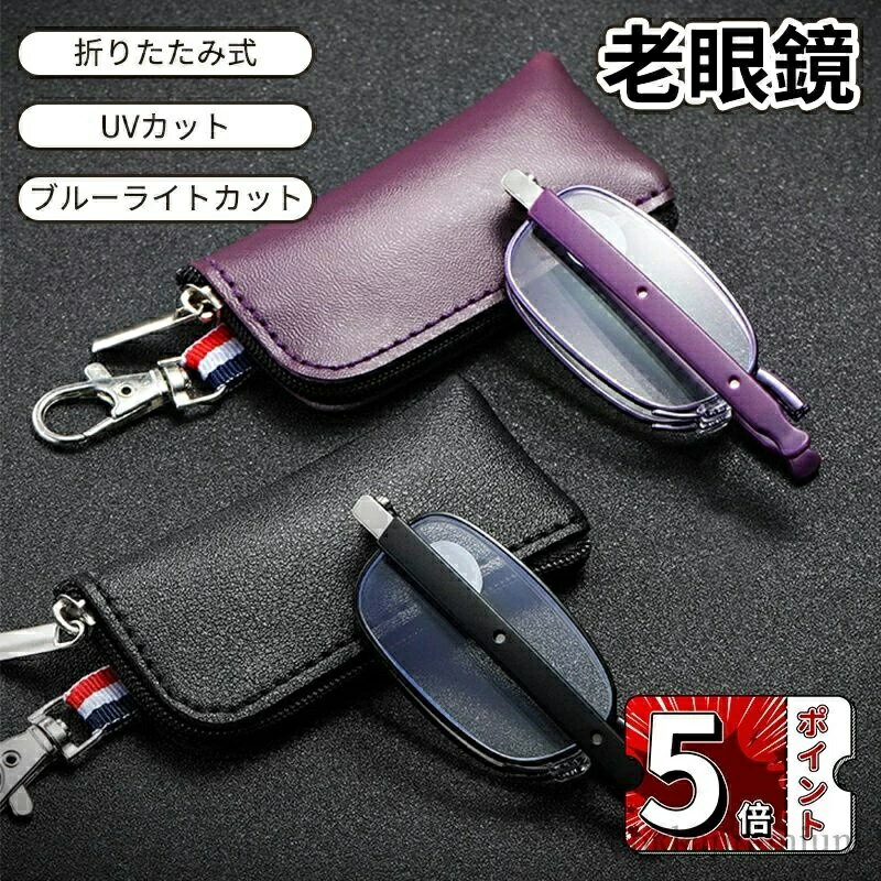 Other - 度数チェック表 シニアグラス おしゃれ 男性 女性 折畳み式 PCメガネ 老眼鏡 コンパクト メンズ ブルーライトカット レディース