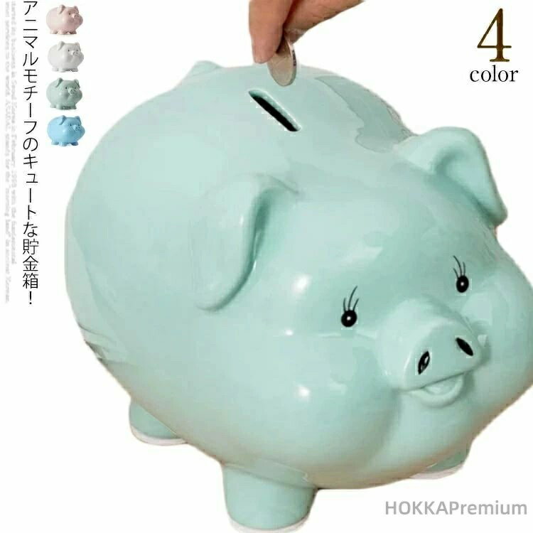 乐天商城 - 穴あき 可愛い 貯金 ブタ 箱入り 小さい 動物 貯金箱 自立 かわいい コイン入れ 豚 キッズ 割らない 陶器 おしゃれ 大きい 子供 500円玉貯金 ビンゴ ギフト インテリア小物