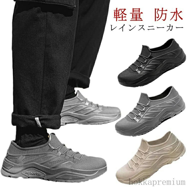 乐天商城 - 雨靴 グレー メンズ 立ち仕事 滑りにくい 黒 疲れない 完全防水 軽い ベージュ ブラック おしゃれ アウトドア レインブーツ メンズ シューズ 靴 軽量 疲れない 厨房靴