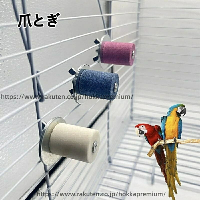 6点セット ケージ設置 運動不足解消 ボルダリング 止まり木ブロック セット 爪とぎ 小動物