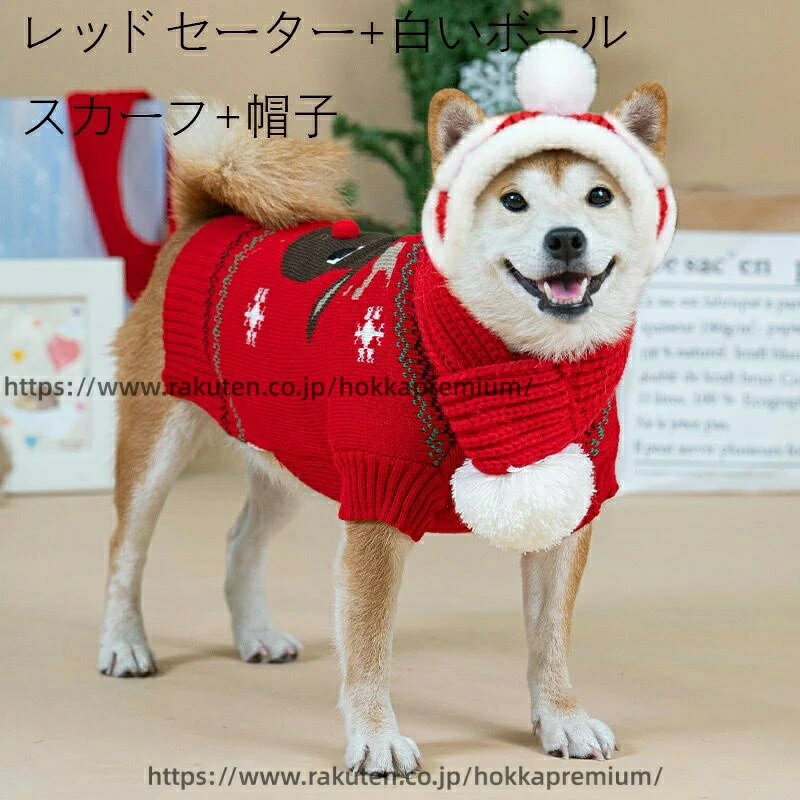 ペットマント コスプレ フード付きマント コスプレ衣装 秋冬 犬用クリスマス服 ペット服 ポンポン付き 変装 サンタ仮装 付き 可愛い クリスマススカーフ 犬服 クリスマス