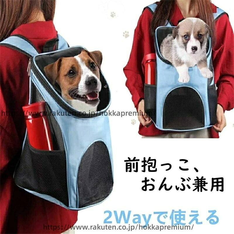 L展開サイズ：横36cmxサイド31cmx高45cm、本体重量:0.6kg。適正体重:6kg以内、猫・中小型犬・うさぎ・小型ペットに適用。 通気性が抜群のペットリュックです。ペットバッグ上部蓋がメッシュ構造になっており、通気性が抜群で、大事なペットに新鮮な空気を充分与えてくれます。 【猫用 犬用リュック持ちやすい】ペット持ち運び リュックはドライブ、キャンピング、旅行、通院、散歩、災害避難などのお出かける時に非常に役に立ちます。手提げ・リュック2way利用できます。今まで大変だった移動も楽になったりするのです。猫・小型犬・うさぎ・小型ペットなどに適用。