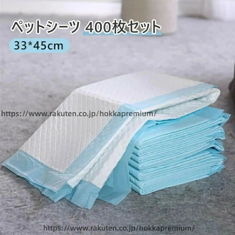 犬用トイレシート 薄型 子犬 シーツ 臭わない 吸収 抗菌 レギュラー 業務用 トイレトレーニング 破れにくい ペット 400枚 ペットシーツ コスパがいい トイレシート