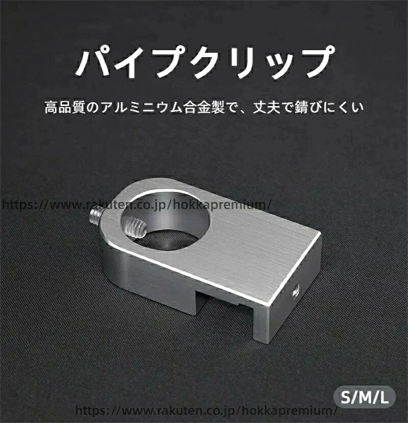 金魚鉢 アクアリウム アルミニウム合金製 パイプクリップ 水槽固定用 パイプホルダー ホースホルダー 水槽用パイプ固定クリップ 水道管クランプ 水槽 アクアリウム用品