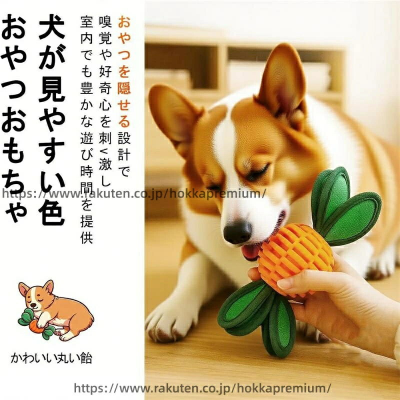 犬 音の出る 餌入れ ペット ストレス解消/嗅覚訓練 ノーズワーク 小型犬 子犬 歯磨き ボール 頑丈 耐久性 天然ゴム おもちゃ 中型犬 おやつ 噛むおもちゃ 知育玩具