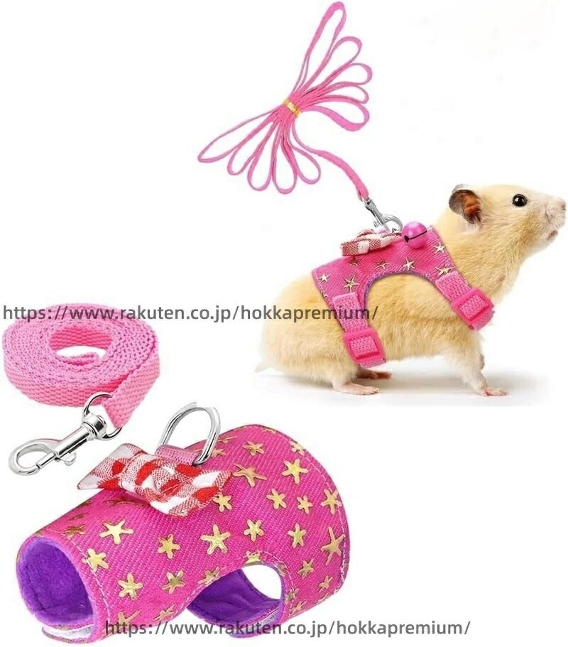リード小動物用ハーネス お散歩 お散歩用リード お出かけ用 ハムスター ハムスター ハムスター かわいい 調節可能 リード リスハーネスリーシュ 小動物お出かけ用品