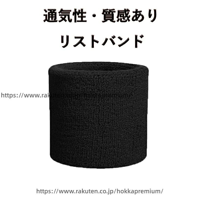 【吸汗性抜群】このリストバンドは、運動中の手首の汗をしっかり吸収するだけでなく、タオル代わりに顔の汗を拭くのにも便利です。また、洗顔や手洗い時に水が腕に広がったりこぼれたりするのを軽減・防止し、袖口を濡らしません。 【通気性が良い】二重層設計により、リストバンドは通気性に優れているため、運動中も蒸し暑さを感じず、スポーツに集中できます。夏場でも快適にご使用いただけます。 【高い伸縮性】特殊な高弾性繊維を使用しており、伸縮性が良く、軽量で手首を圧迫しません。手首関節への負担を軽減し、運動中のストレスを和らげます。さらに、繰り返しの着用や洗濯でも形が崩れにくい設計で、長期間使用してもフィット感をキープします。 【手首に優しいストレスフリー設計】柔らかい生地を使用しており、抜群の着用感を実現。ふんわりとした肌触りで、敏感肌の方にもおすすめです。きつすぎず緩すぎないフィット感で、手首への負担を軽減し、長時間の着用も可能です。