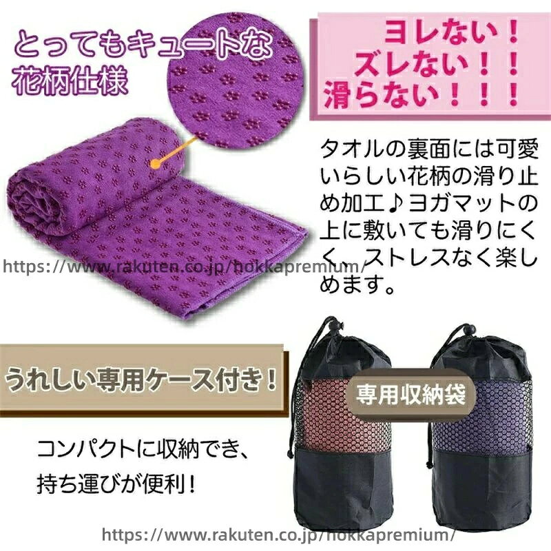 lifeactiveの洗濯 滑らない ヨガ タオル ラグ 滑り止め 軽量 ホットヨガ 速乾 専用ケ一ス付き ヨガタオル 洗える マット ヨガマット エクササイズ 軽い 吸水 ヨガラグ 用 折り畳み おしゃれ｜アングル3