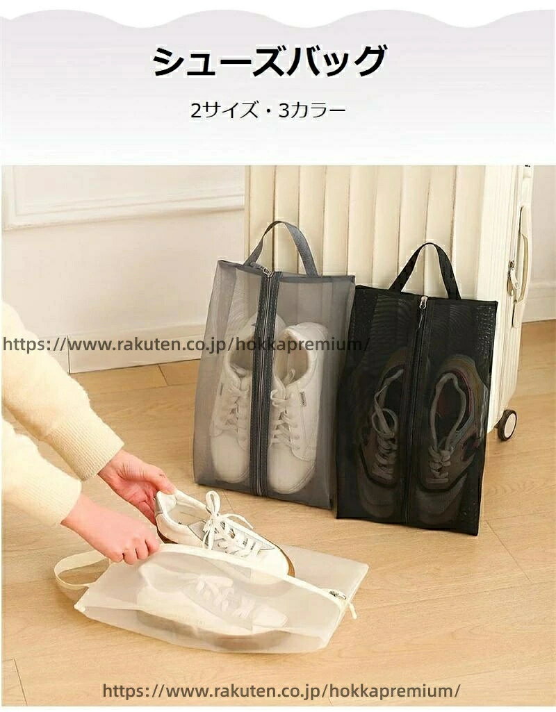 家庭用 ゴルフ アウトドア 学校 半透明 防臭 男女兼用 出張 シューズケース 上履き入れ シューズバッグ 防汚防塵 丈夫 軽量 スニーカー スポーツ 二枚セット 靴入れ袋 旅行