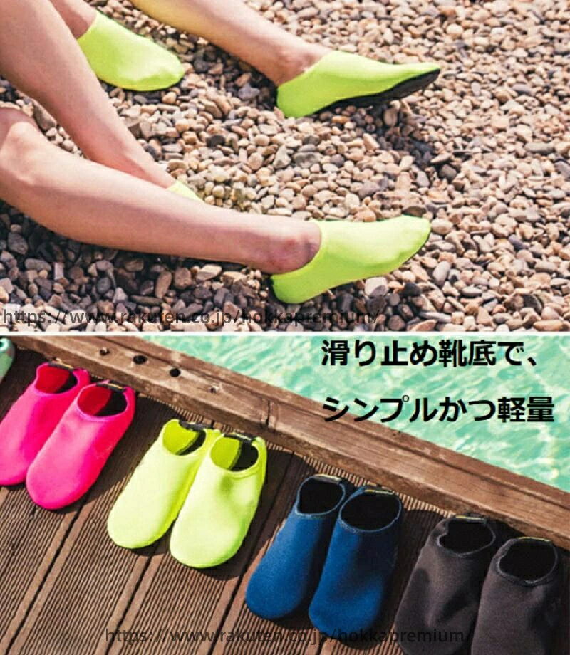 マリンシューズ 岩場 男女兼用 子供用 軽量 ウォーターシューズ スニーカー ビーチ...