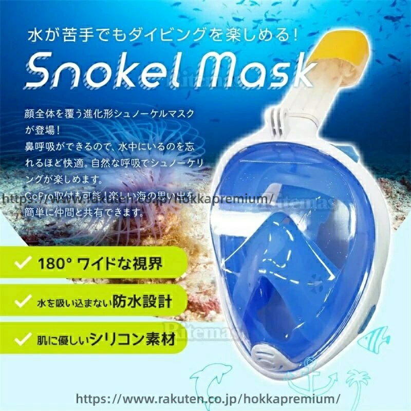 海水浴 スポーツカメラ取付可能 曇り止め 超広角 シリコン 水中メガネ フルフェイス型 防曇設計 浸水防止 マスク 180度視野 シュノーケルマスク 男女兼用 子供用 水中撮影用