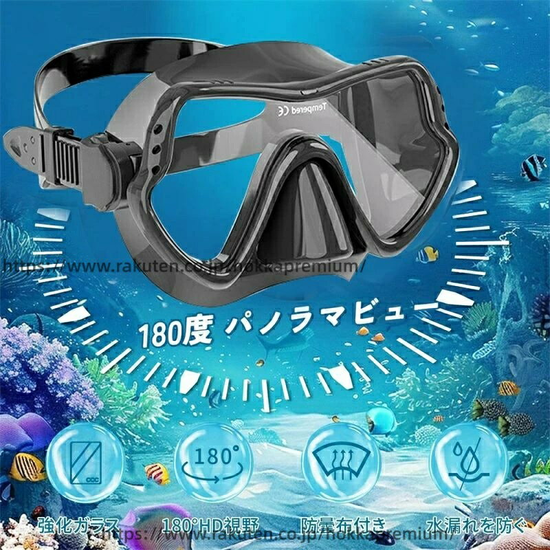 潜水メガネ 潜水眼鏡 シュノーケリングセット シュノーケリング 2点セット ダイビングマスク 強化ガラス/耐衝撃/耐圧設計 UVカット機能 ドライスノーケル