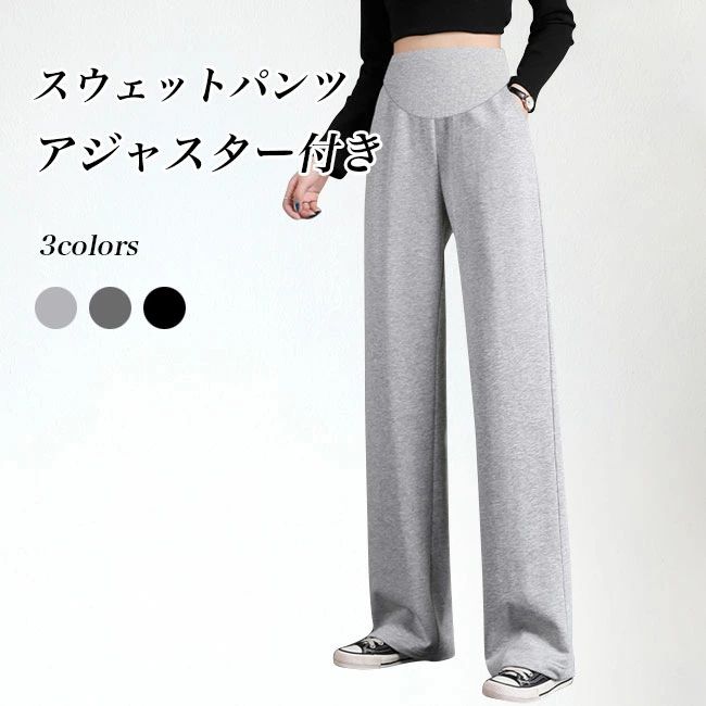 ■アジャスター付き マタニティスウェットパンツマタニティロングパンツが新入荷幅広い体型に対応できるゆったりシルエットすっきり美脚を見せてくれる、体型カバー効果もバッチリ柔らかくてカジュアルなスウェット生地を採用腰部分はハイストレッチ性の生地を使用、お腹回りを優しく包みます360°から支えて、座っても立ってもストレスフリーの穿き心地アジャスター付きの仕様なので、締め付け感が自由に調節可能妊娠初期から産後まで使えて、生地の厚み的にもロングシーズンに対応落着きがあり、コーデに馴染みやすいカラバリが用意されました 不良品についての説明基づいて掲載しています■アジャスター付き マタニティスウェットパンツマタニティロングパンツが新入荷幅広い体型に対応できるゆったりシルエットすっきり美脚を見せてくれる、体型カバー効果もバッチリ柔らかくてカジュアルなスウェット生地を採用腰部分はハイストレッチ性の生地を使用、お腹回りを優しく包みます360°から支えて、座っても立ってもストレスフリーの穿き心地アジャスター付きの仕様なので、締め付け感が自由に調節可能妊娠初期から産後まで使えて、生地の厚み的にもロングシーズンに対応落着きがあり、コーデに馴染みやすいカラバリが用意されました 不良品についての説明基づいて掲載しています