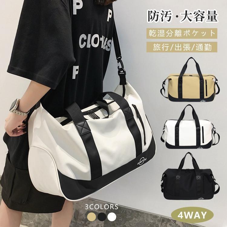 ボストン レディース 軽い 大容量 メンズ 軽量 スポーツバッグ 防水 旅行カバン ジムバッグ 4way 修学旅行 旅行バッグ ボストンバッグ シューズ収納 旅行