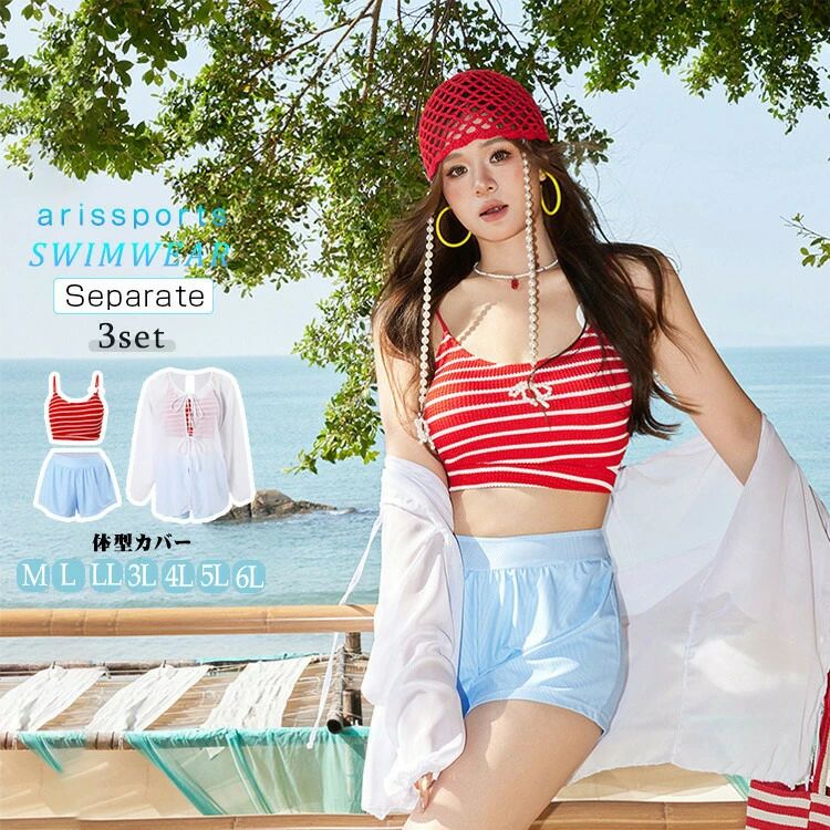 洋服見え ビキニ 【店長おすすめ】水着 フィットネス ラッシュガード 高校生 ショートパンツ セットアップ スポーツ 3点セット 女子 運動着 体型カバー 大きいサイズ 日焼け止め レディース タンキニ 女の子 韓国 セパレート キャミソール 中学生