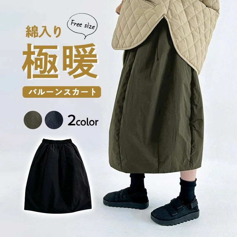 乐天商城 - ポケット バルーンスカート きれいめ ゆったり 体型カバー 防寒 あったか 綿麻 中綿スカート バルーンスカート ボトムス 厚手 ウエストゴム 可愛い 綿入り 厚手 秋冬 つぼみ カジュアル 防寒