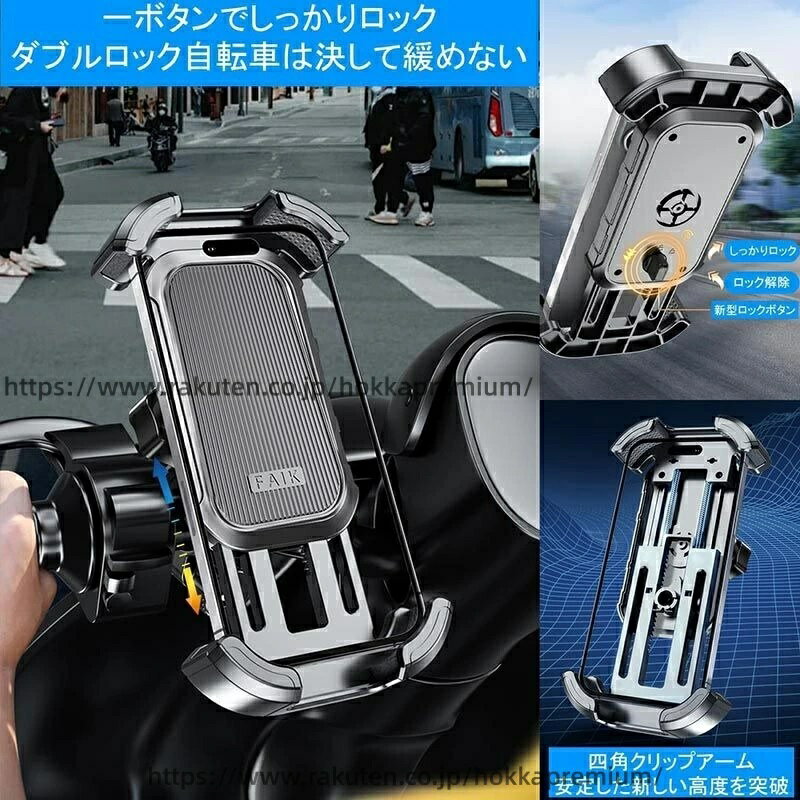 片手操作 自転車用 ロードバイク 落下防止 スマホホルダー 2024新登場 簡単取付 自...
