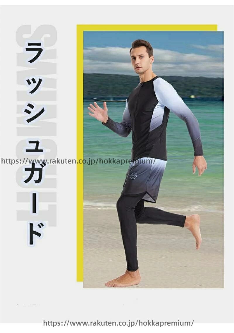 水陸両用 メンズ 温泉 UVカット 吸汗速乾 スイムウェア レギンス 前開き 水泳 フィットネス水着 3点セット 長袖 ラッシュガード サーフパンツ UPF50+ 水着 接触冷感