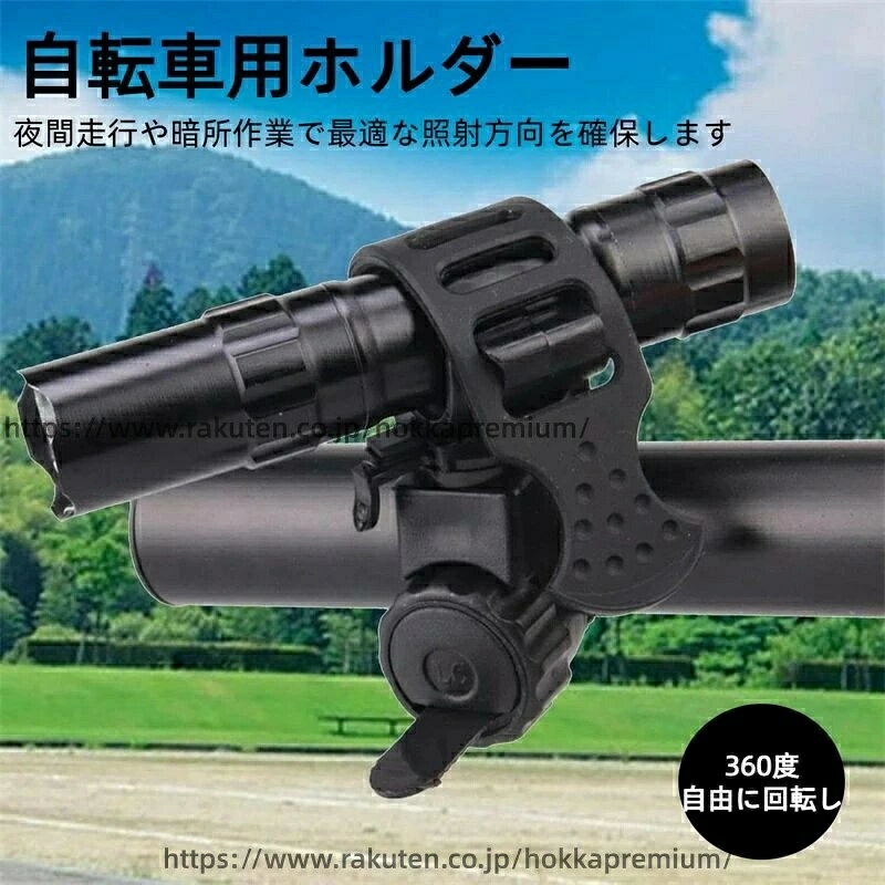 乐天商城 - 折りたたみ自転車対応 耐久ABS素材 ユニバーサル調整可能 ロードバイク 自転車用ライトホルダー マウンテンバイク 360度回転 クイックリリース設計