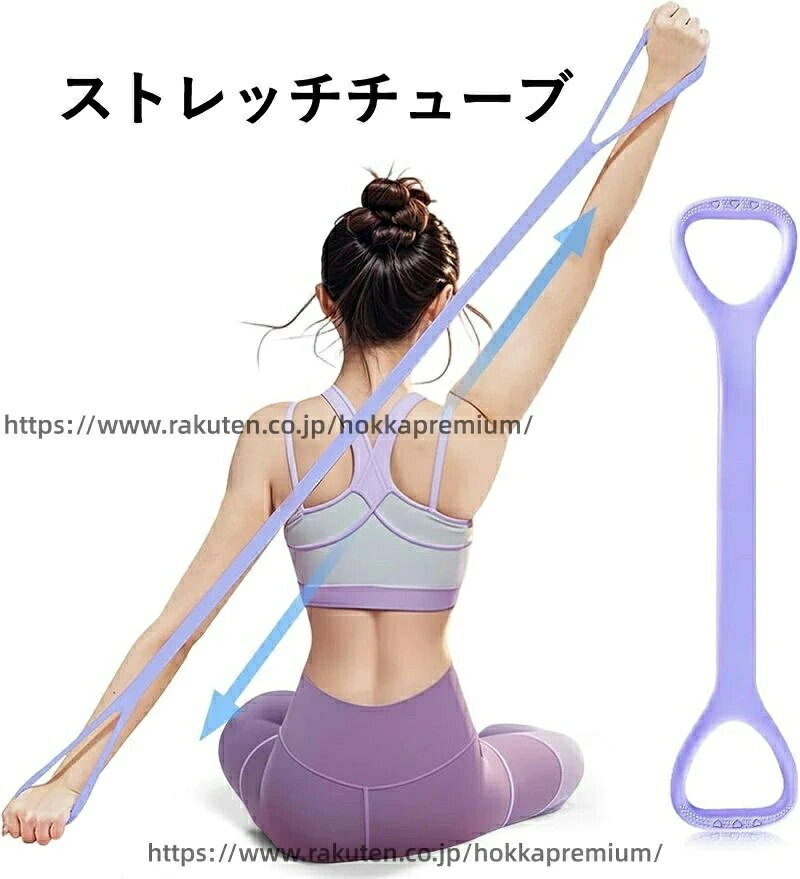 背筋 ストレッチチューブ 筋力増強 肩 チューブ 最適 エクササイズバンド 猫背矯正 筋トレ 超高弾性 ながらストレッ ストレッチバンド 肩甲骨 フィットネス 滑り止め 姿勢矯正