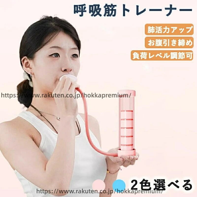 トレーニング 肺活量 肺活量 コア 呼吸持久力マシン エクササイズ器具 腹式呼吸 呼吸トレーナー 呼吸ダンベル ポータブルマッスルトレーナー 重力を自由に調整 腹筋トレーナー