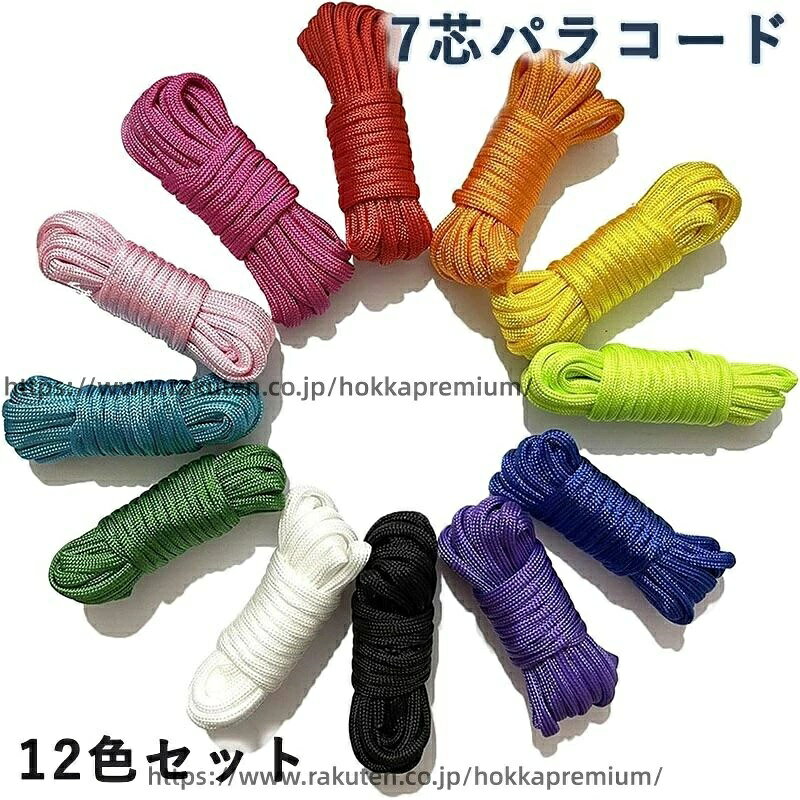 キャンプ DIYクラフトに最適 12本セット タープロープ 園芸用 テントロープ 多目的...