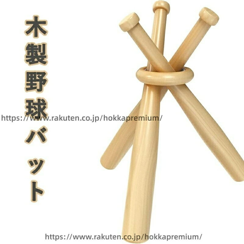 ナチュラルカラー ディスプレイスタンド コレクションホルダー 木製 野球バット サインボール置き