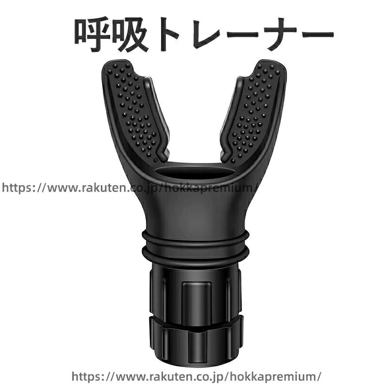 【高品質の素材】携帯用呼吸トレーナーは、超柔軟な純正ABSシリコン素材を使用しており、呼吸筋を鍛えながら快適な触感を感じることができ、呼吸トレーニングをより楽しく簡単にします。 【持久力を向上】従来の呼吸トレーナーと比べ、この製品には調節可能な加圧機能、運動中の体のコンディションを整えるのに役立ち、適切な抵抗を提供し、効果的かつ迅速に腹筋を強化し、高強度運動中の持久力を向上させます。 【トレーニング必須品】この呼吸筋トレーニング器は簡単な呼吸訓練を行うことができ、呼吸筋、横隔膜、助関節などを鍛え、肺活量を増やし、正しい腹部呼吸をすることができる。運動中の気流と静電損失を軽減することができる。スポーツ愛好家の必須アイテムです。 【幅広く適用できる】携帯性、機能性に優れたコンパクトで軽量なボディ。普段運動したくない人も、気軽に家の中でトレーニングすることができます。スポーツ愛好家、散歩、運動不足者、自転車、水泳、登山、長距離走行などのスポーツ選手や声を出したい歌手、音楽家など多くの人に適している。自宅や旅行に出かけるときにも携帯しながら呼吸トレーニングをすることができます。