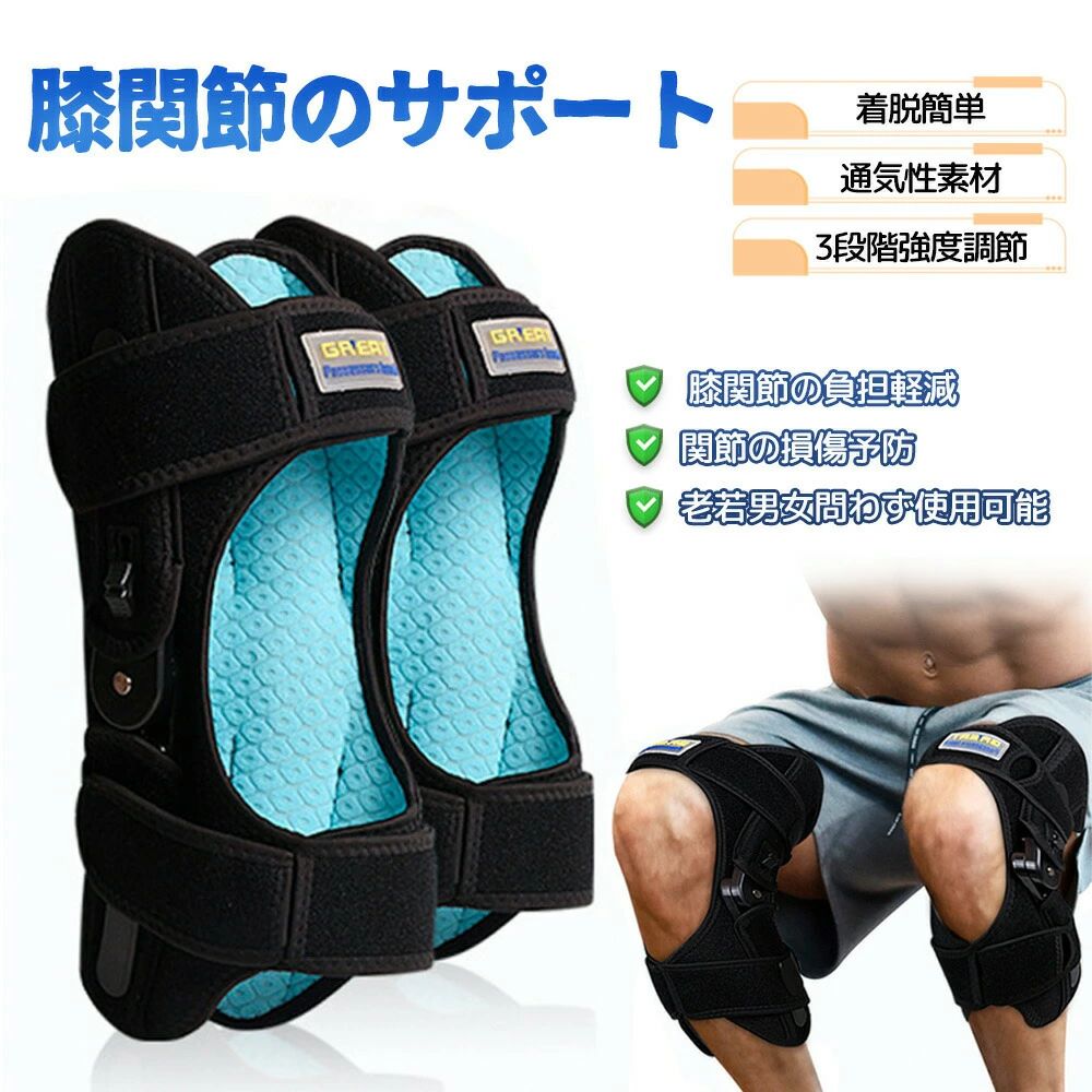 ひざ用サポーターベルト 膝 ジム 登山ディープケア ス