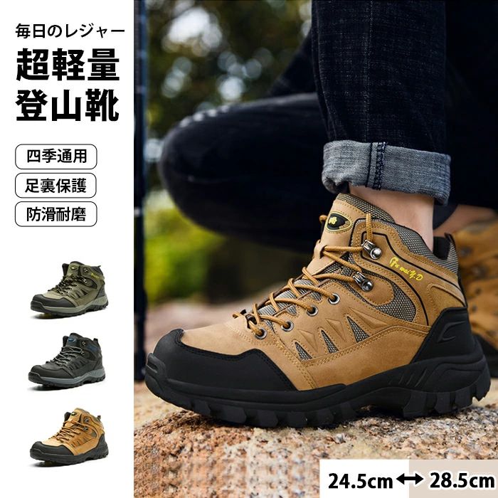 Mountaineering, Trekking - トレッキングシューズ ユニセックス アウトドアシューズ レディース 登山 靴 アウトドア キャンプ トレッキング 山登り ハイキング スニーカー 登山靴 撥水 靴
