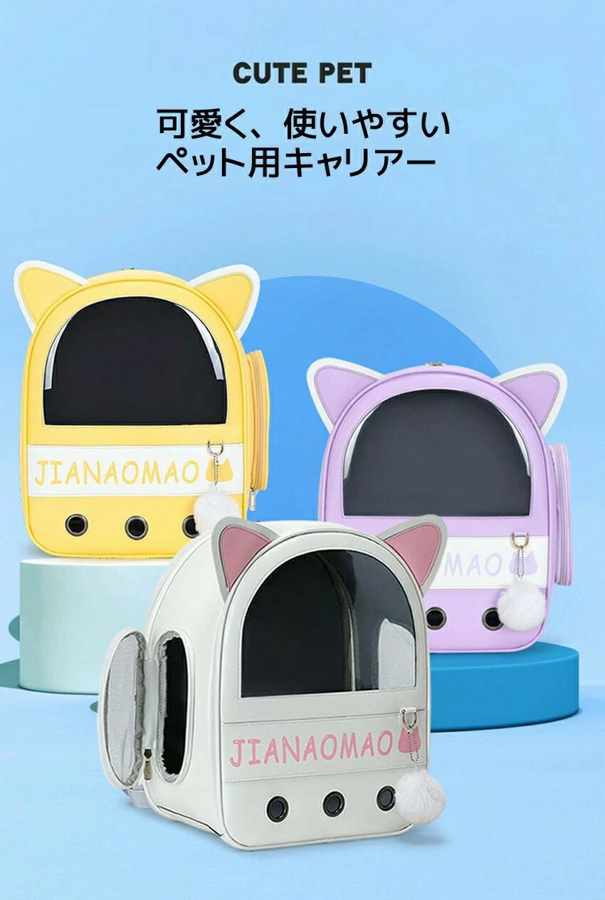軽量 宇宙船 犬 ネコ ペットキャリー リュック ペットキャリーバッグ 犬キャ 猫 猫...