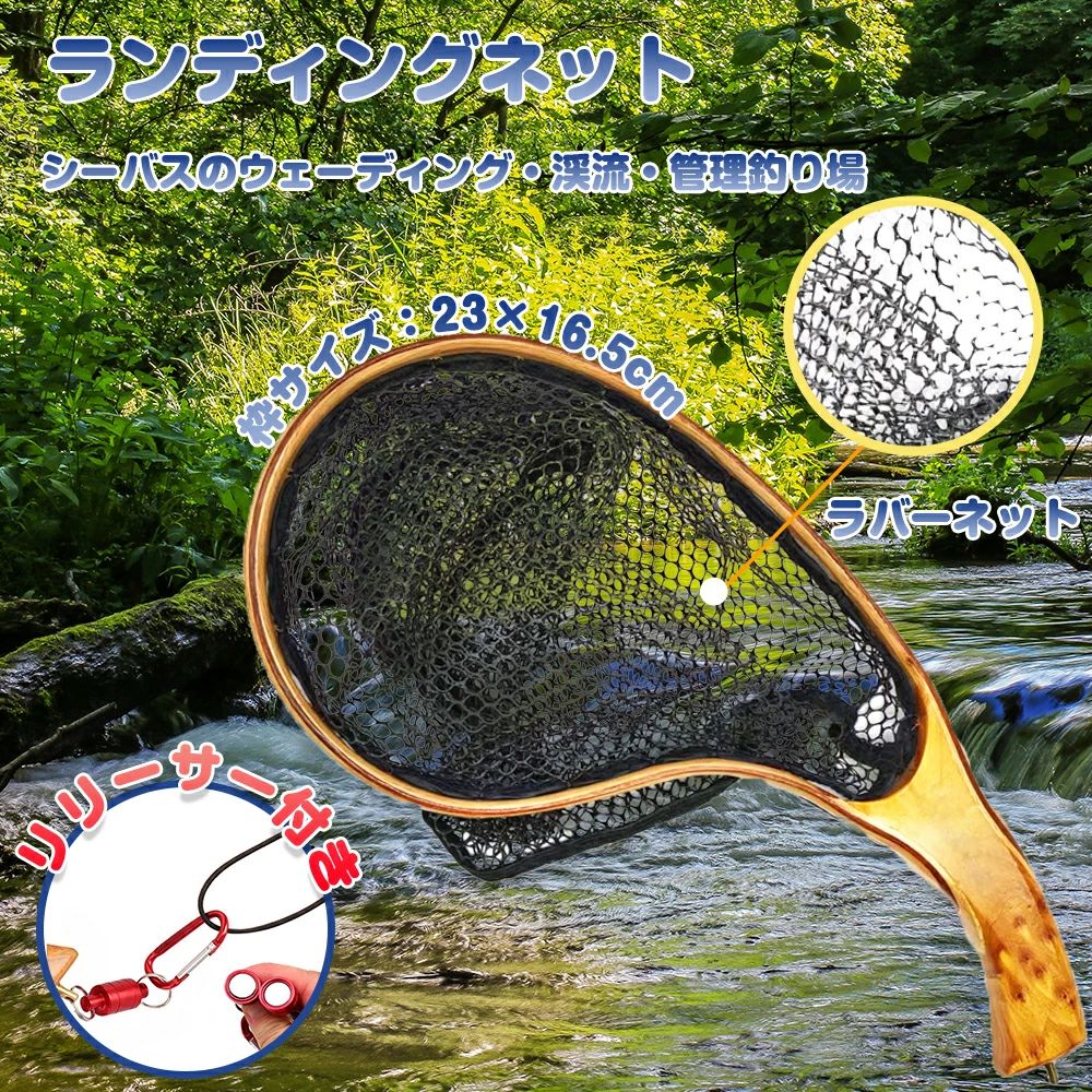 木目 ラバー フライ ぶら下げ エリアトラウト トラウト 湖 最強 源流 ルアー 渓流 ランディングネット ..