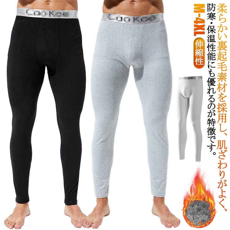 ズボン下 大きいサイズ スパッツ 防寒 ジャージ 冷え対策 メンズ インナーパンツ 保温 伸縮性 アンダーウェア 送料無料 厚手 タイツ 肌着 スポーツ 冬 ストレッチ レギンス ヒートテック 暖かい 下着 裏起毛 秋 3枚セット レギパン 動きやすい