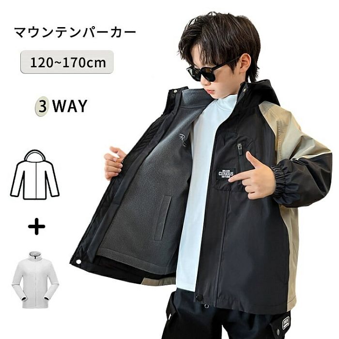 Coat - バイク 3way 裏ボア 子供服 透湿 防風 キャンプ 撥水 120 男の子 子供 登山 防寒 キッズ ライナー付き マウンテンパーカー ウィンドブレーカー 厚手 秋冬 マウンテンパーカー アウトドア