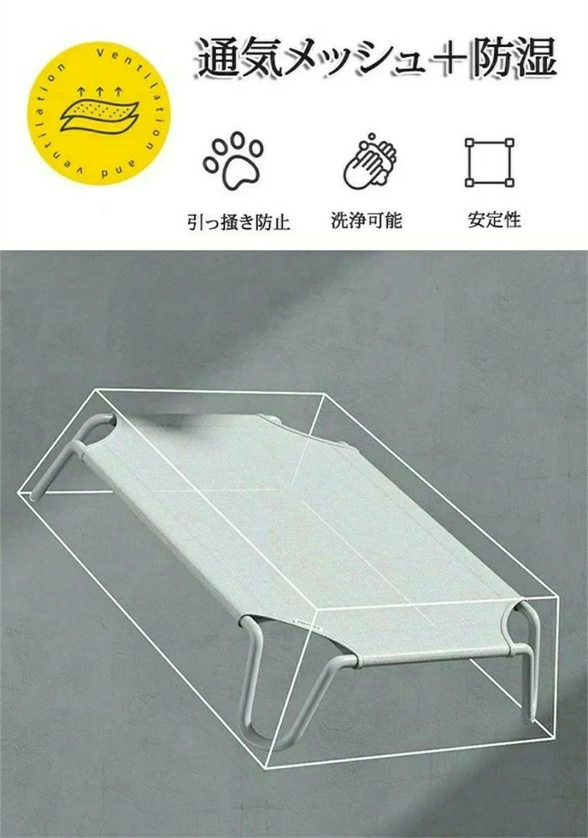 小中大型犬 床離れ 丸洗い可能 キャンプ ベッド 通気性抜群 ポータブル 蒸れない 犬 ベッド 脚付き 犬用 屋外 キャンプベッド 屋内 風通しが良い ハンモック ペットベッド ペット用品 組立簡単 高床式ベッド コンパクト収納 コット 3