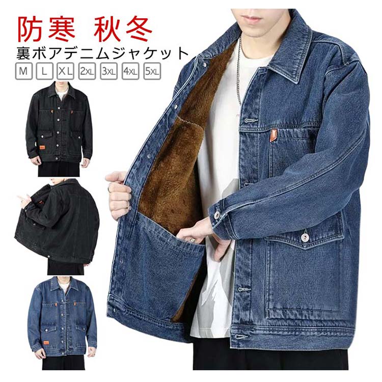 Rakuten - 冬 デニムジャケット ブルゾン 服 ジージャン M 4XL 秋 アウター アウター Gジャン 男性 ジージャン デニム ランチジャケット 防寒着 3XL デニムコート 裏ボア Gジャン L ジャケット デニムジャケット メンズ XL 防寒 2XL 軽量