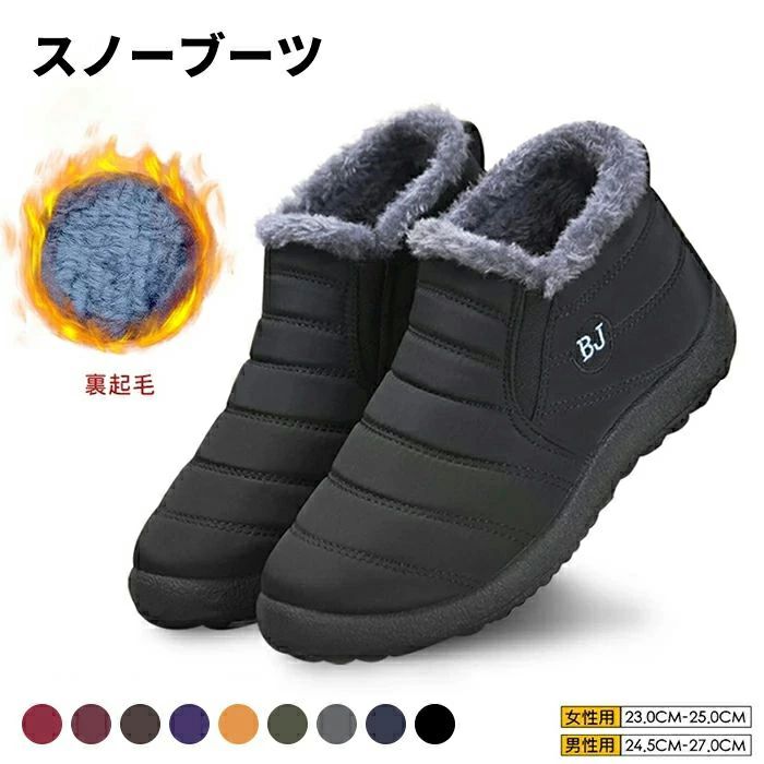 乐天商城 - 防寒 メンズ 防寒ダウンブーツ 防寒ブーツ 男女兼用 ルームシューズ ムートンブーツ 裏起毛 冬靴 スノーシューズ 保 レディース