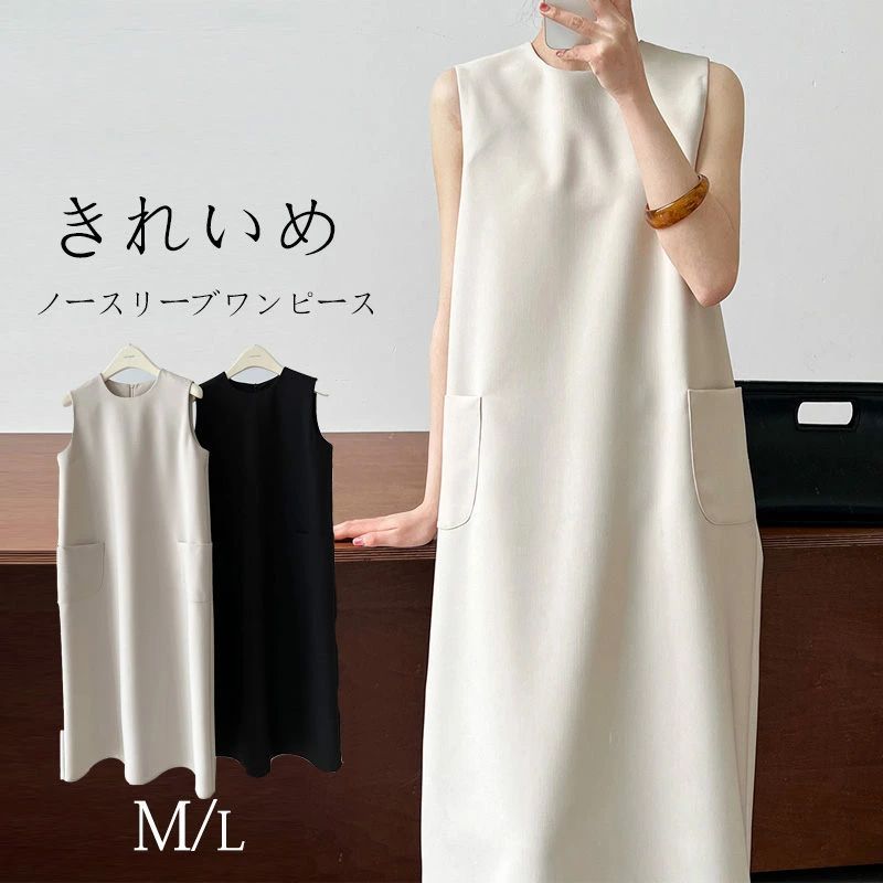 乐天商城 - 大きいサイズ ノースリーブ 白 フォーマル きれいめ クルーネック カジュアル ロング スリット ロングワンピース ワンピ ワンピース ポケット 通勤 ロングワンピ マキシワンピース 50代 30代 マキシ 夏 仕事 レディース 無地 40代