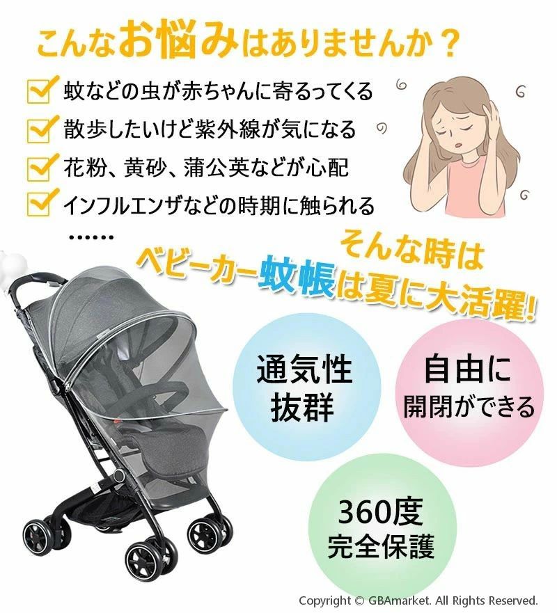 lifeactiveのお出かけ ベビーカー 蚊帳 日よけ防虫ネット ベビーカー蚊対策に モスキートネット 赤ちゃんを守る 折りたたみ式 お散歩 収納便利 害虫侵入を防ぐ ベビーカー ファスナー付き 虫刺され防止 ムカデ対策 幼児 細いメッシュ カバー｜アングル2